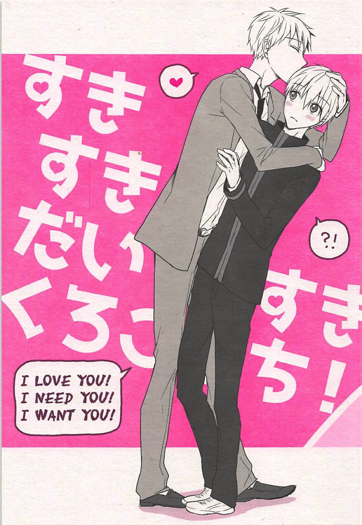 Kuroko No Basketball - Likelove Kuroko Basketball Kurokoblack