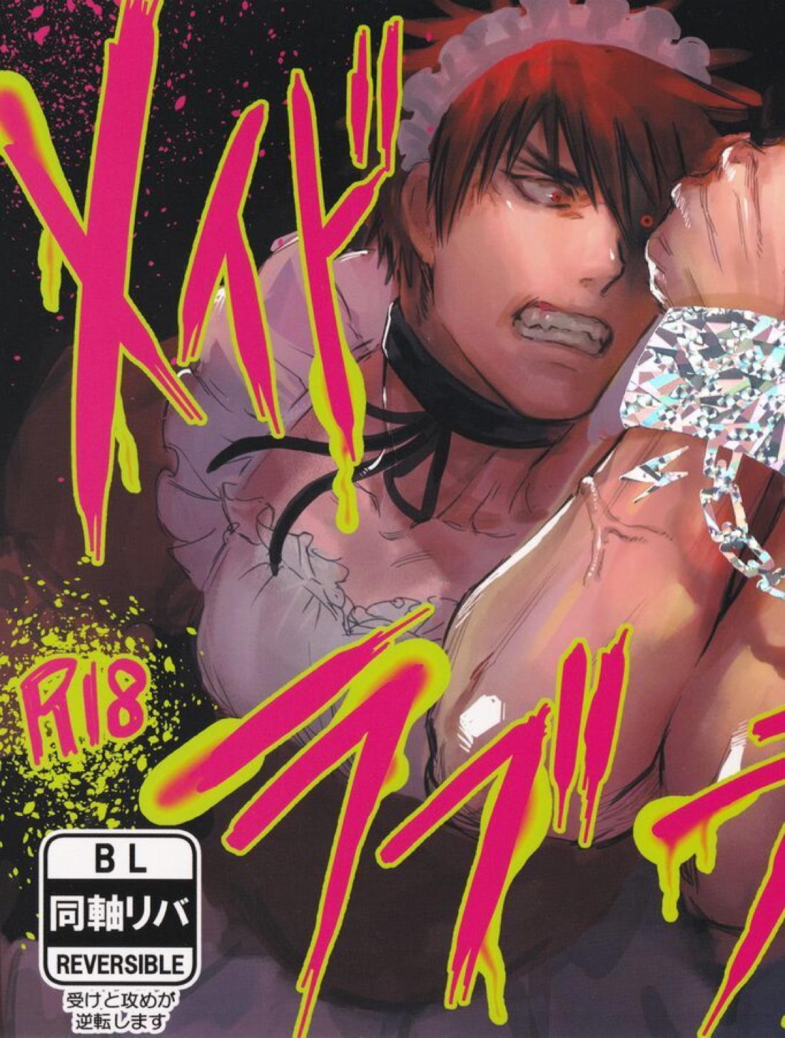 Kuroko No Basketball - Maid In Love Deathmatch Kuroko No Basket Ao Ka