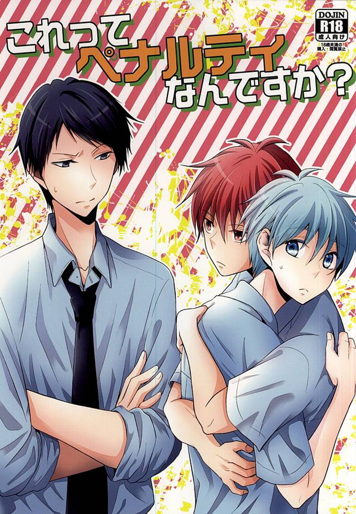 Kuroko No Basketball - Penalty Question Kuroko No Basket Red Black