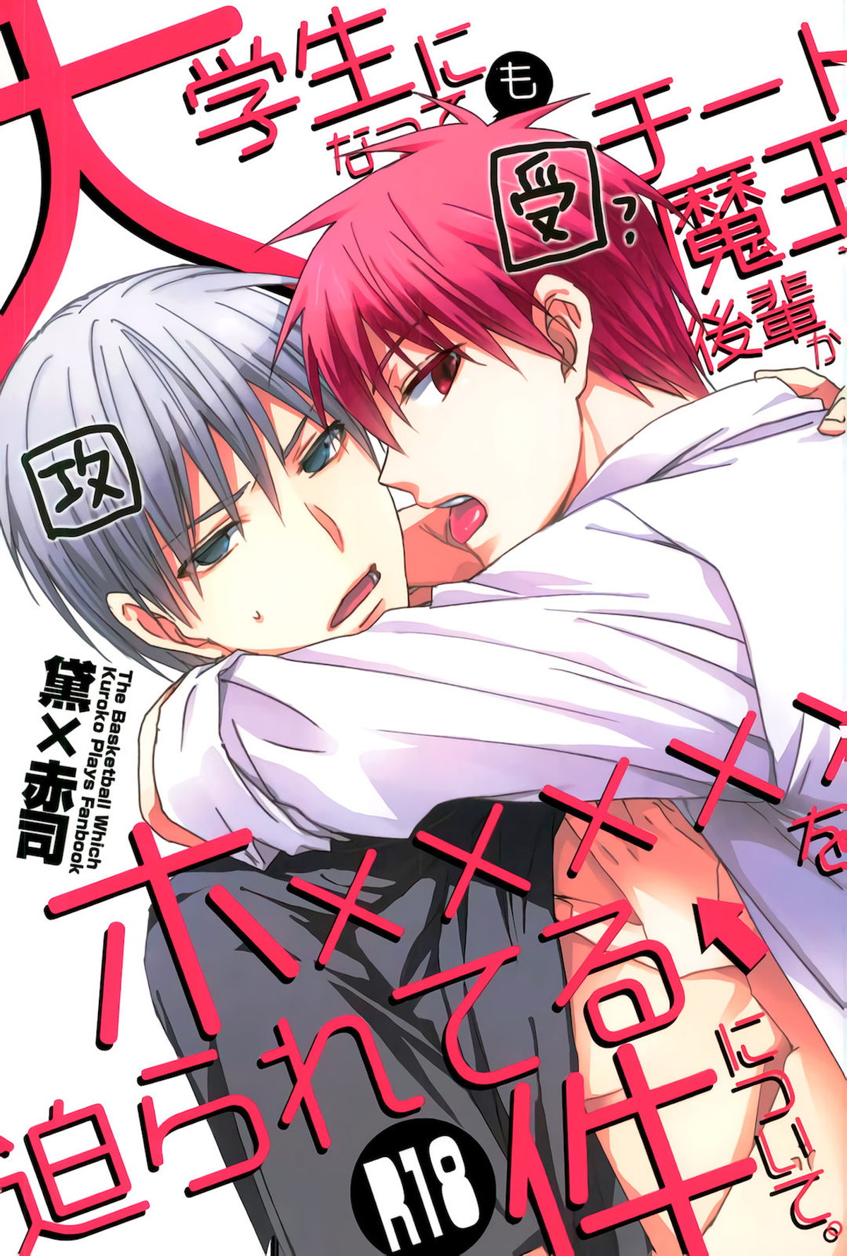 Kuroko No Basketball - Please Hold Me Kuroko No Basket Momoi Aka