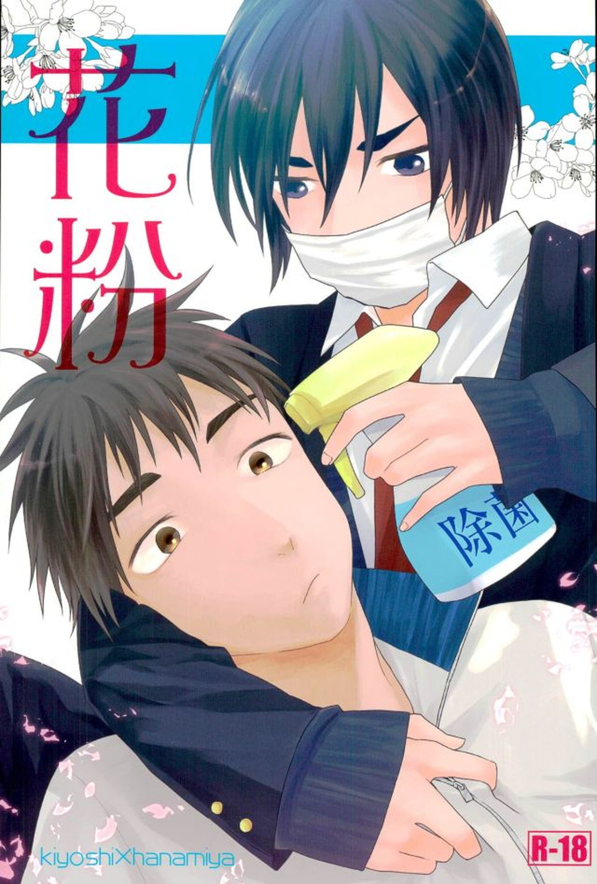 BL manga "Kuroko No Basketball - Pollen Kuroko No Basket Kohana" cover image