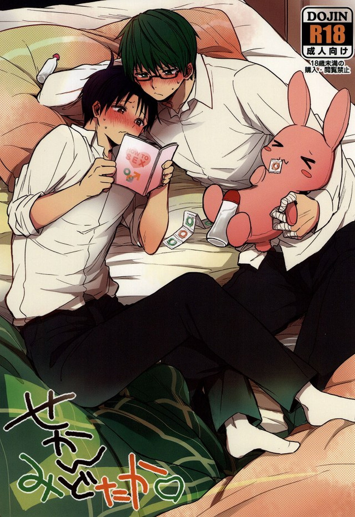 Kuroko No Basketball - Second Mitaka Kuroko No Basket Midoritaka Green High Takao