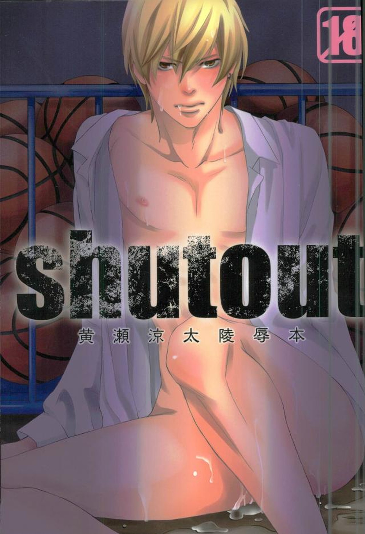 Kuroko No Basketball - Shutout Kuroko No Basket Mob Yellow