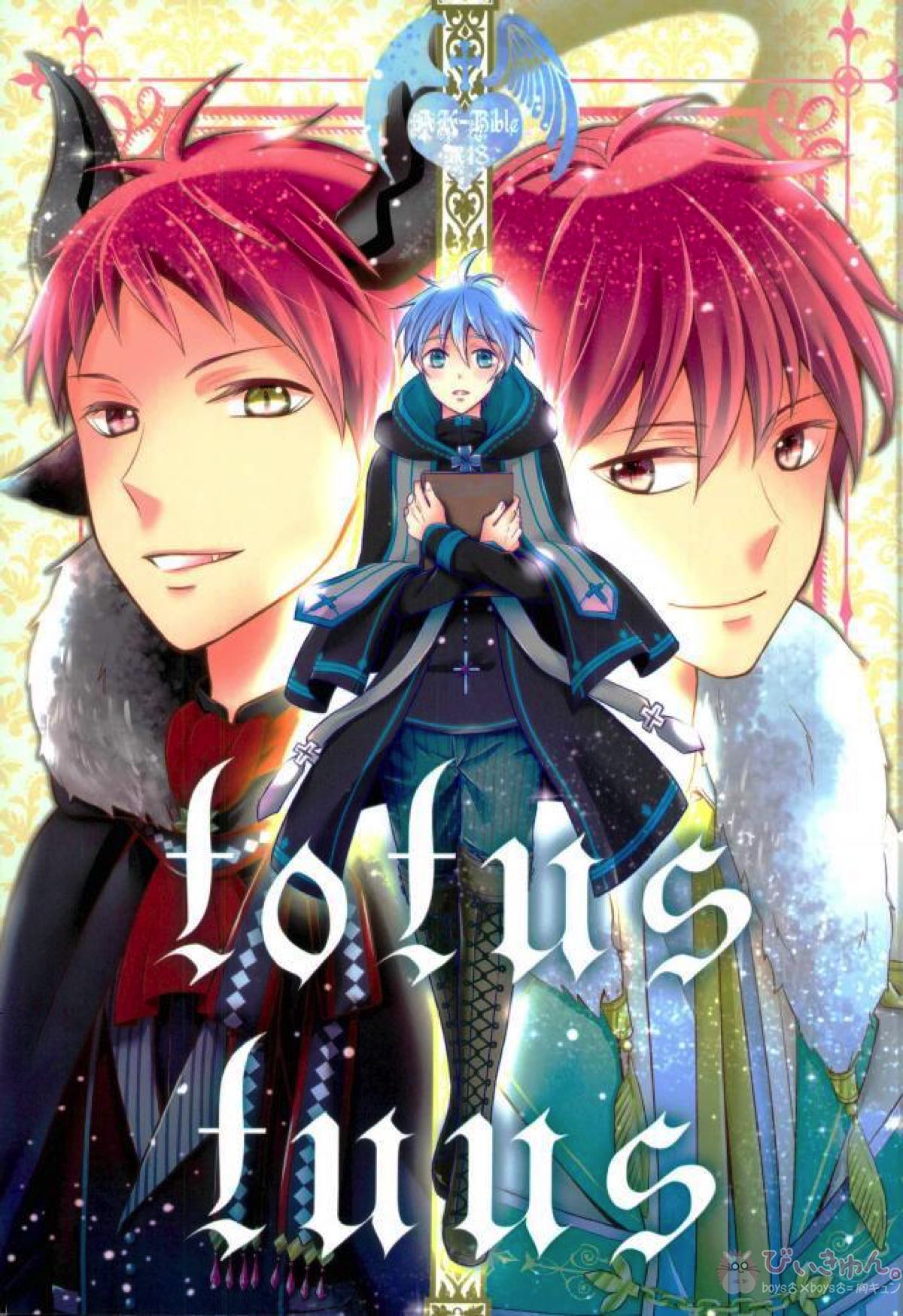 Kuroko No Basketball - Totus Tuus Kuroko No Basket Akakuro