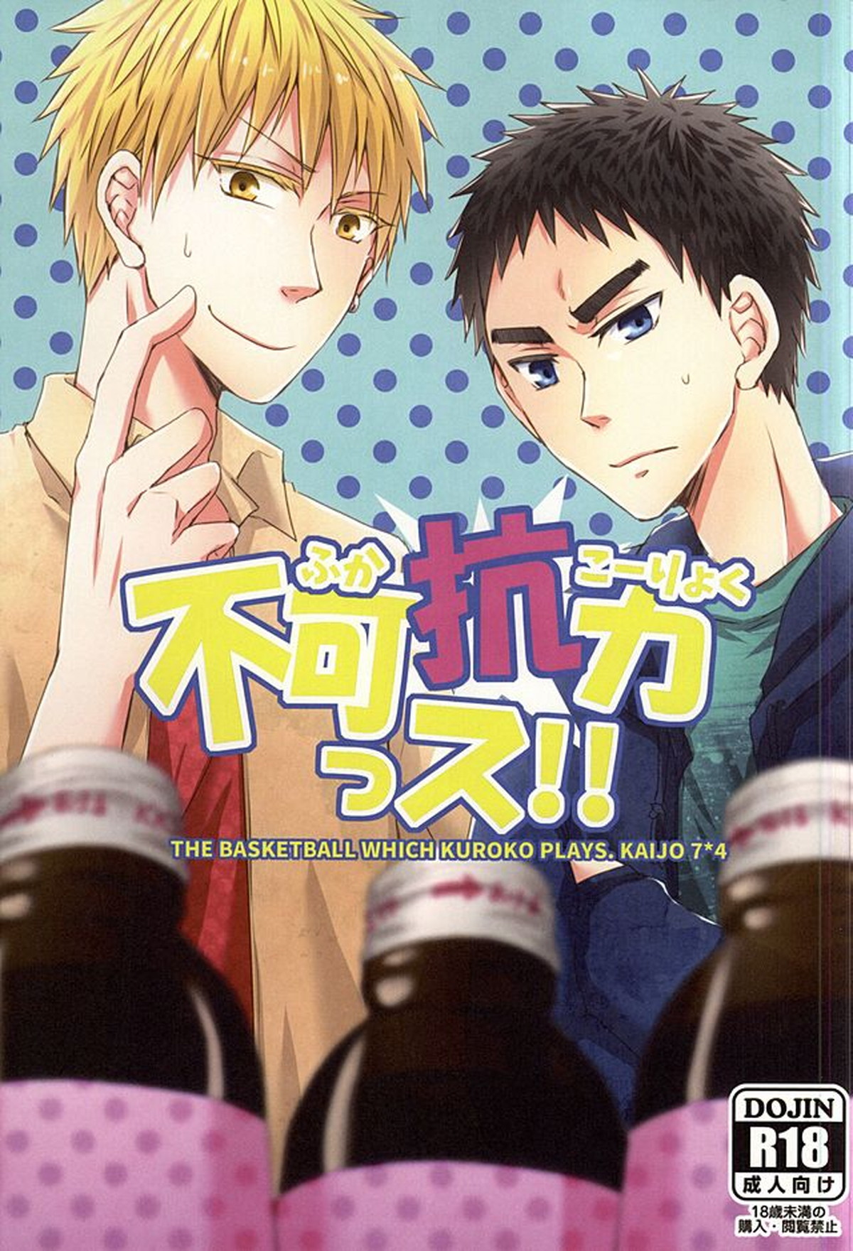 Kuroko No Basketball - Unforceable Force Kuroko No Basket