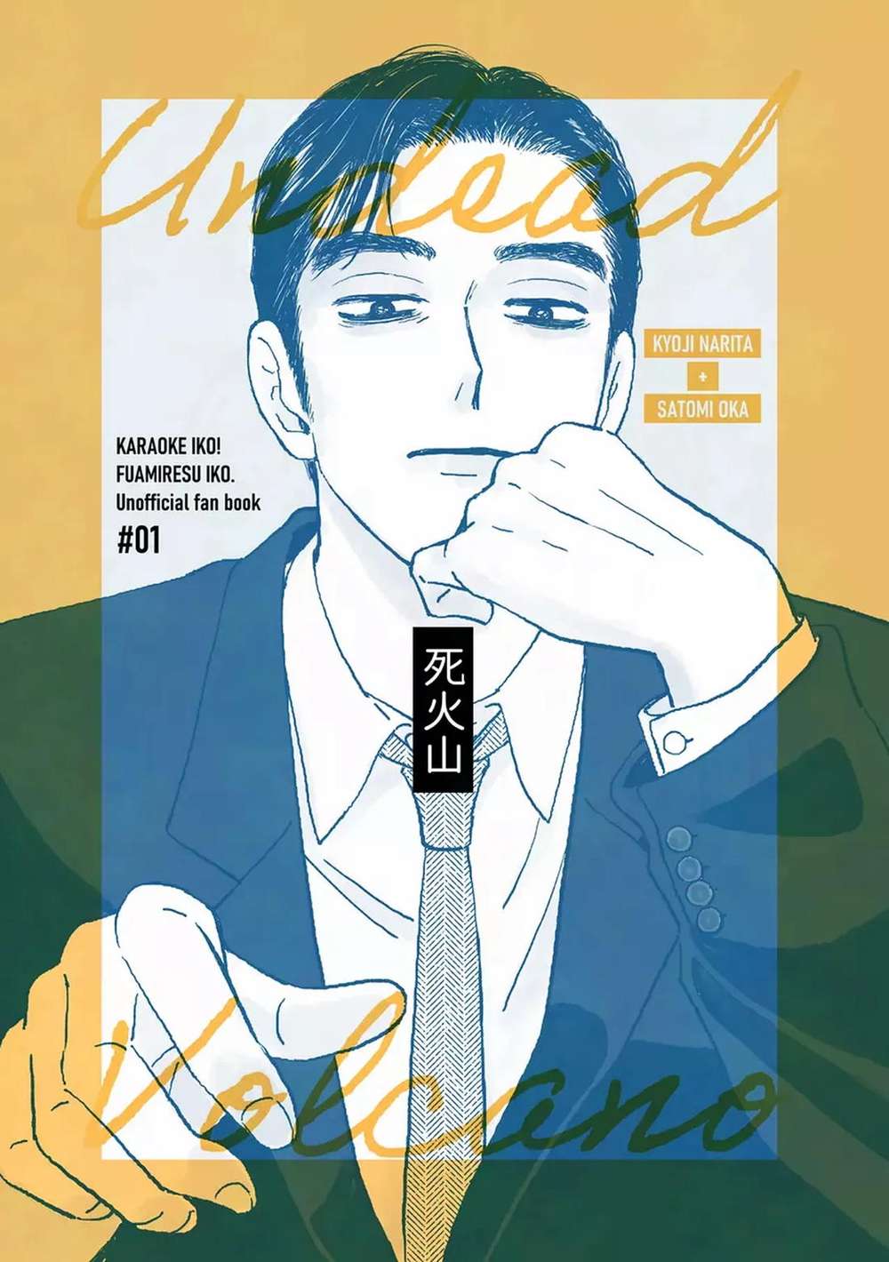 Let'S Go Karaoke! - Extinct Volcano Karaoke Lets Go Kyousou