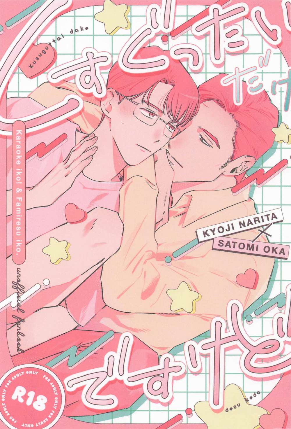 Let'S Go Karaoke! - Ticklish Only But Karaoke Ikou Kyousou