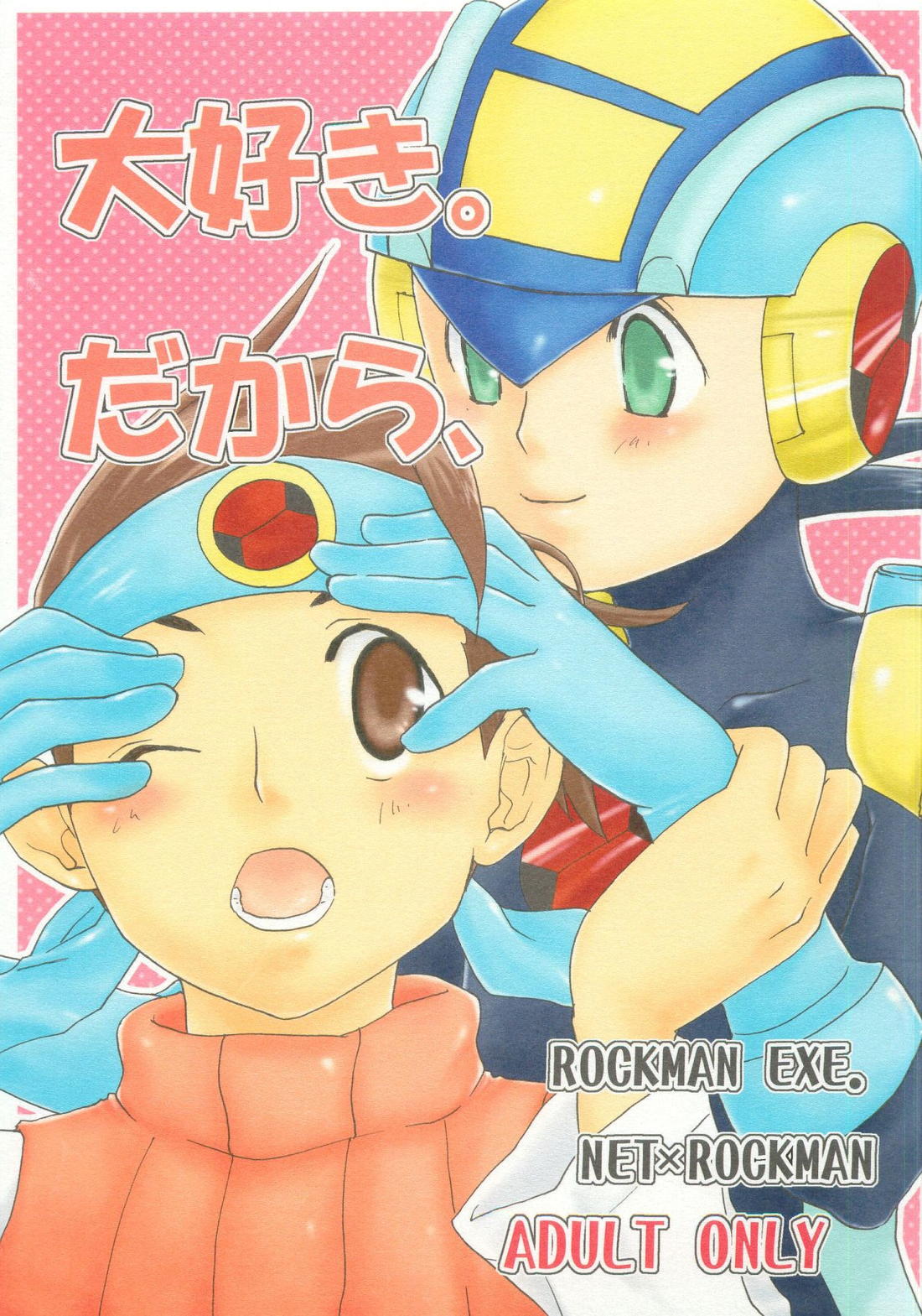 Mega Man - Iloveyou Therefore Rockmanexe Netsuroku