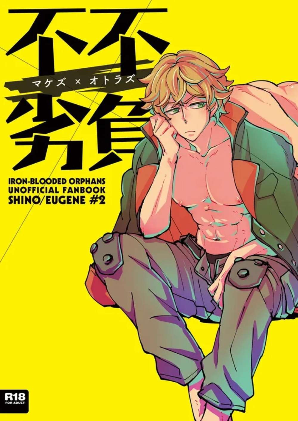 Mobile Suit Gundam Iron Blooded Orphans - Makezu Otorazu Gundam Iron Blooded Orphans Shinoyu