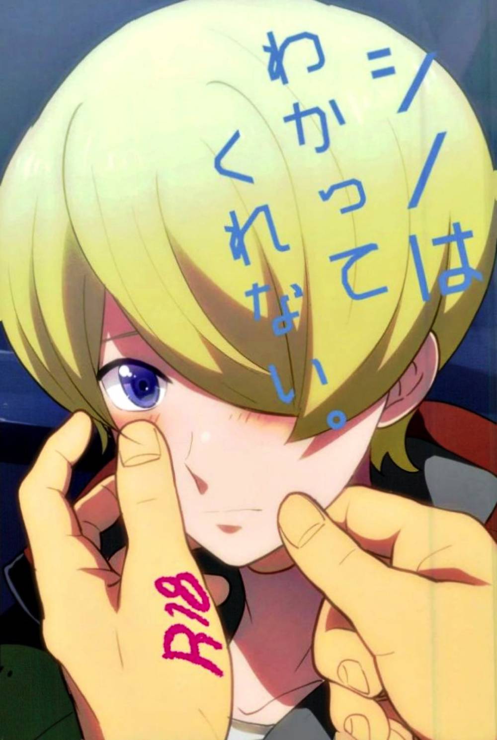 Mobile Suit Gundam Iron Blooded Orphans - Shino Wont Understand Gundam Iron Blooded Orphans Shinoyama