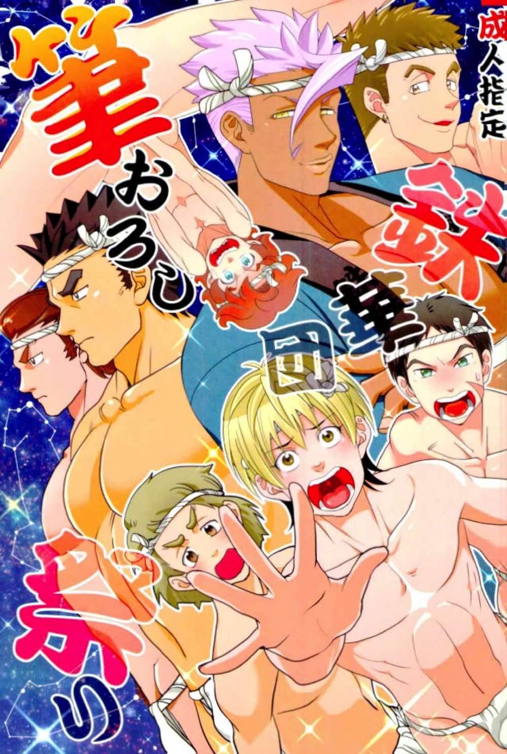 Mobile Suit Gundam Iron Blooded Orphans - Tekkadan Initiation Festival Gundam Iron Blooded Orphans Shino X Ride