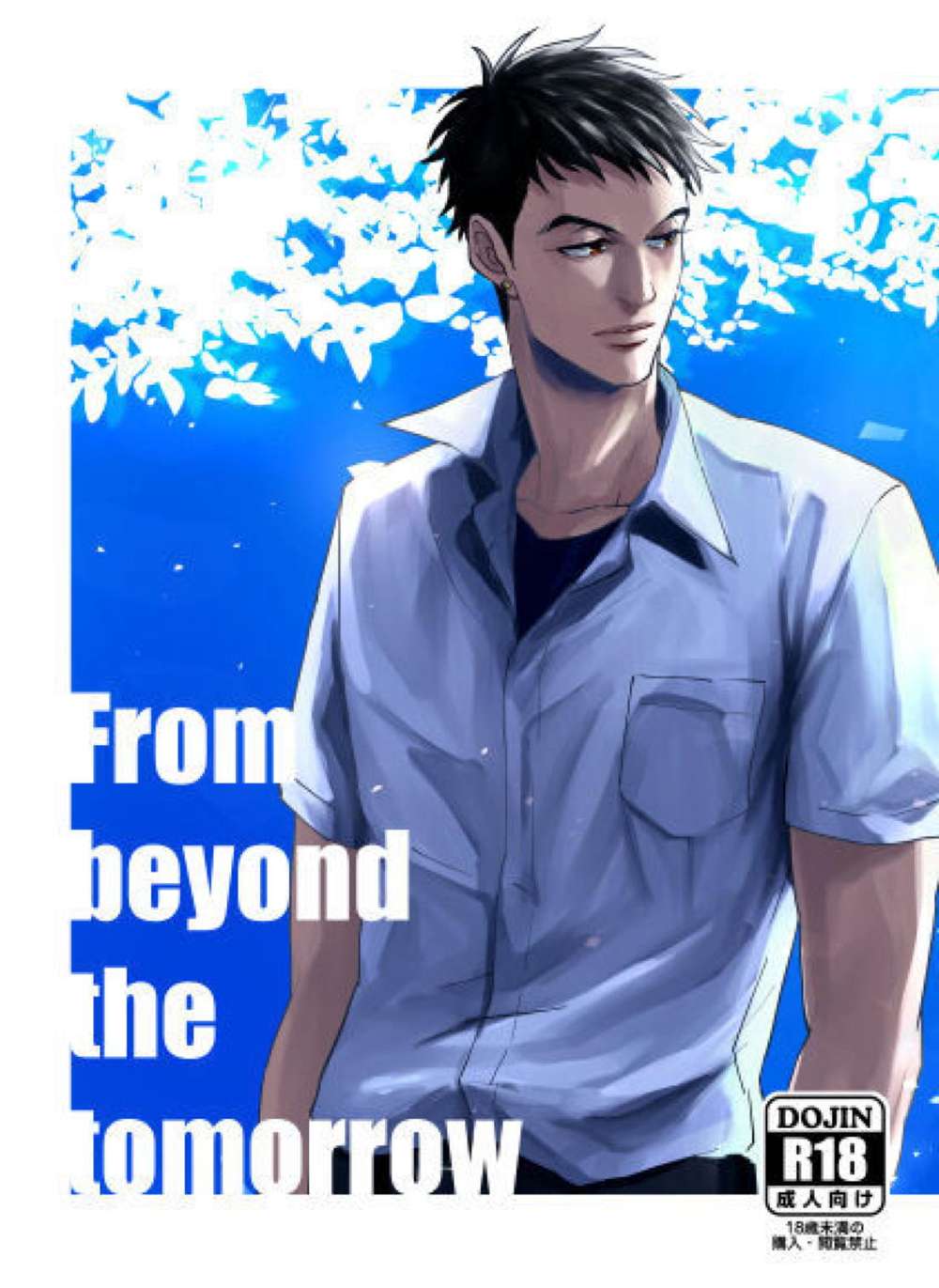 Mobile Suit Gundam Iron Blooded Orphans - From Beyond The Tomorrow Mobile Suit Gundam Iron Blooded Orphans Shinoyama