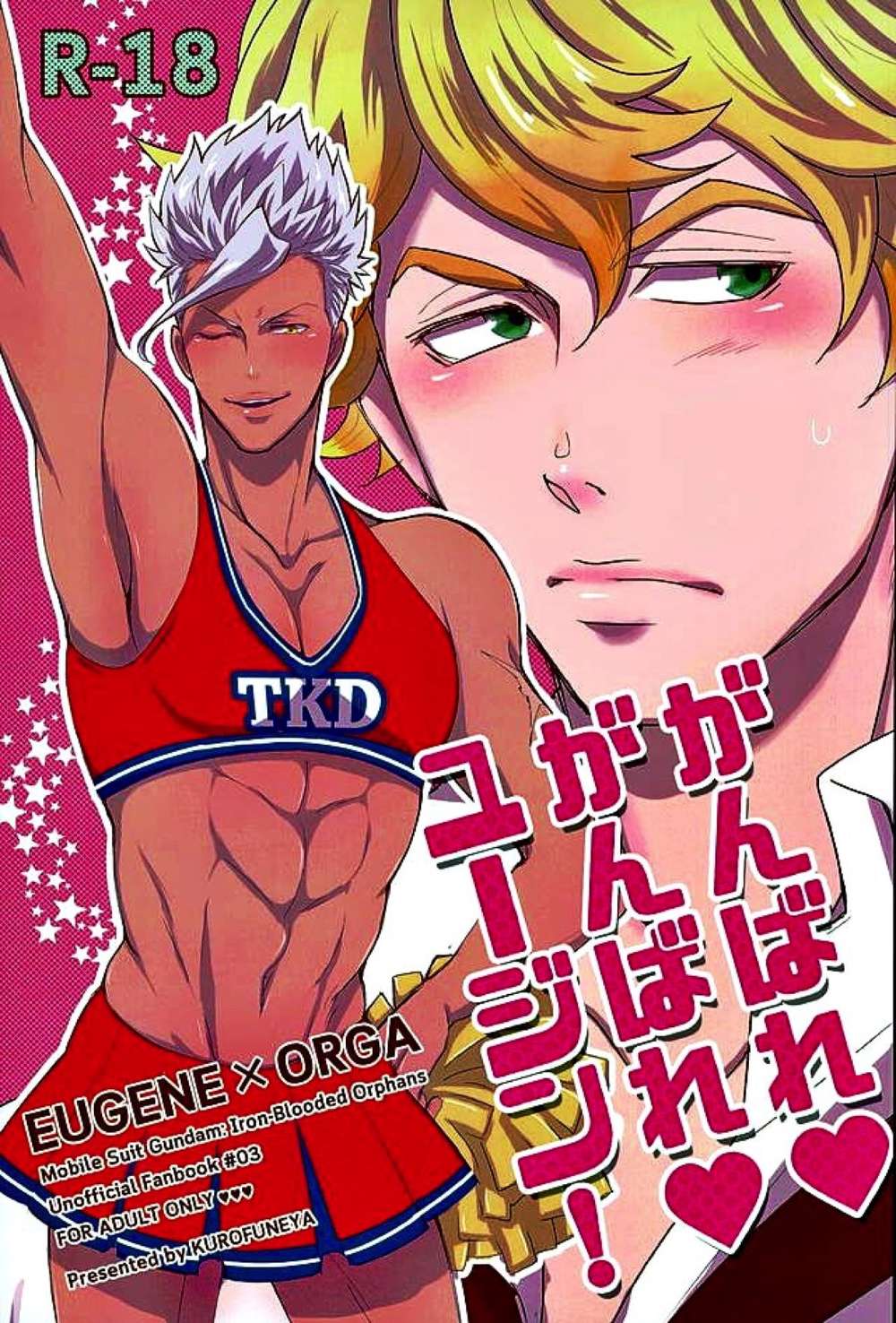 Mobile Suit Gundam Iron Blooded Orphans - Ganbare Eugene Gundam Iron Blooded Orphans Yuor