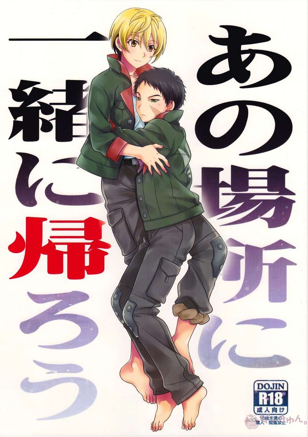 Mobile Suit Gundam Iron Blooded Orphans - Lets Go Back To That Place Together Mobile Suit Gundam Iron Blooded Orphans Takaki Aston