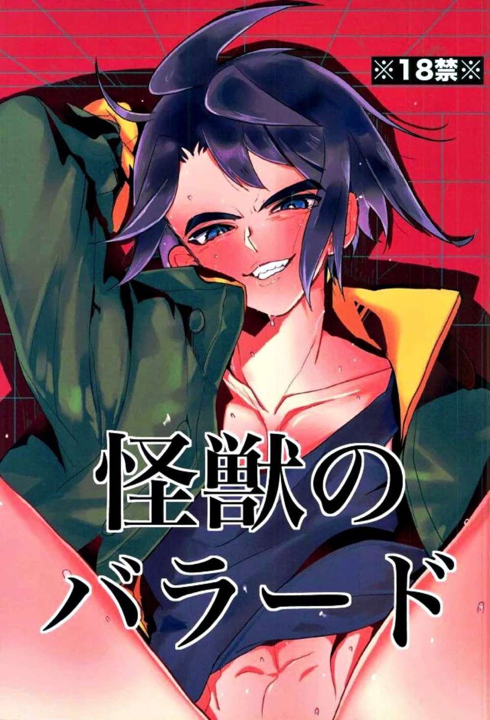 Mobile Suit Gundam Iron Blooded Orphans - Monster Ballad Mobile Suit Gundam Iron Blooded Orphans Orumika