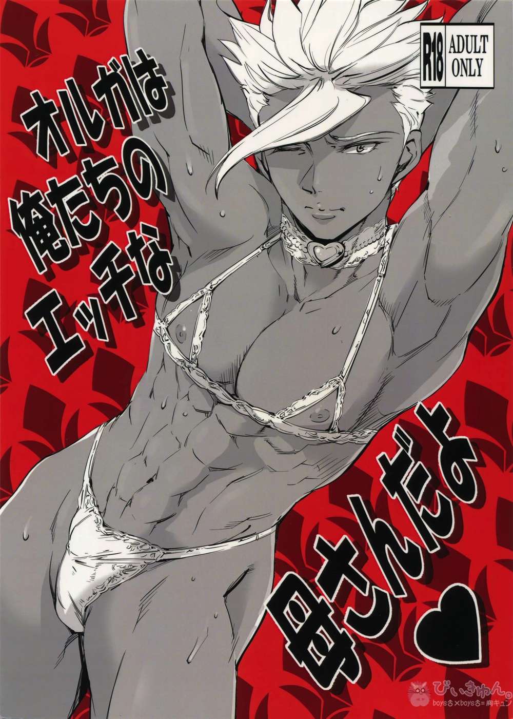 Mobile Suit Gundam Iron Blooded Orphans - Orga Is Our Sexy Mom Gundam Iron Blooded Orphans You Or