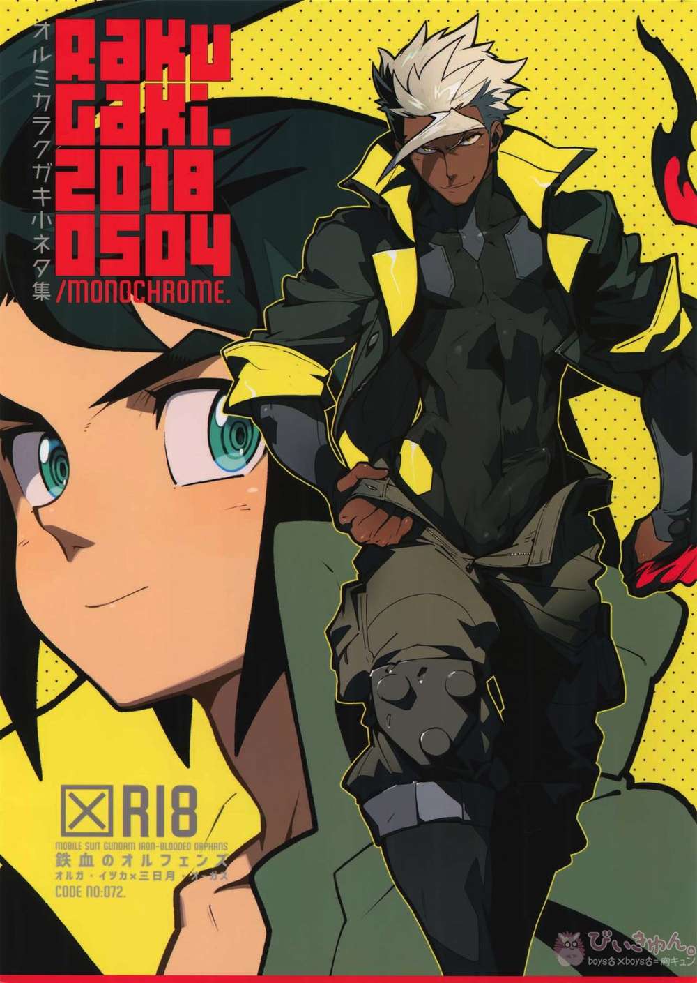 Mobile Suit Gundam Iron Blooded Orphans - Rakugaki20180504 Mobile Suit Gundam Iron Blooded Orphans Orumika