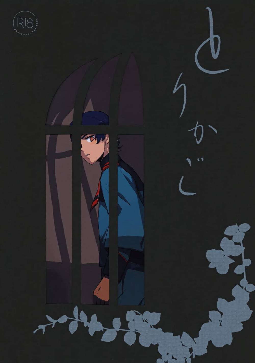 Mobile Suit Gundam The Witch From Mercury - Birdcage Mobile Suit Gundam Witch From Mercury Mob X Lauda