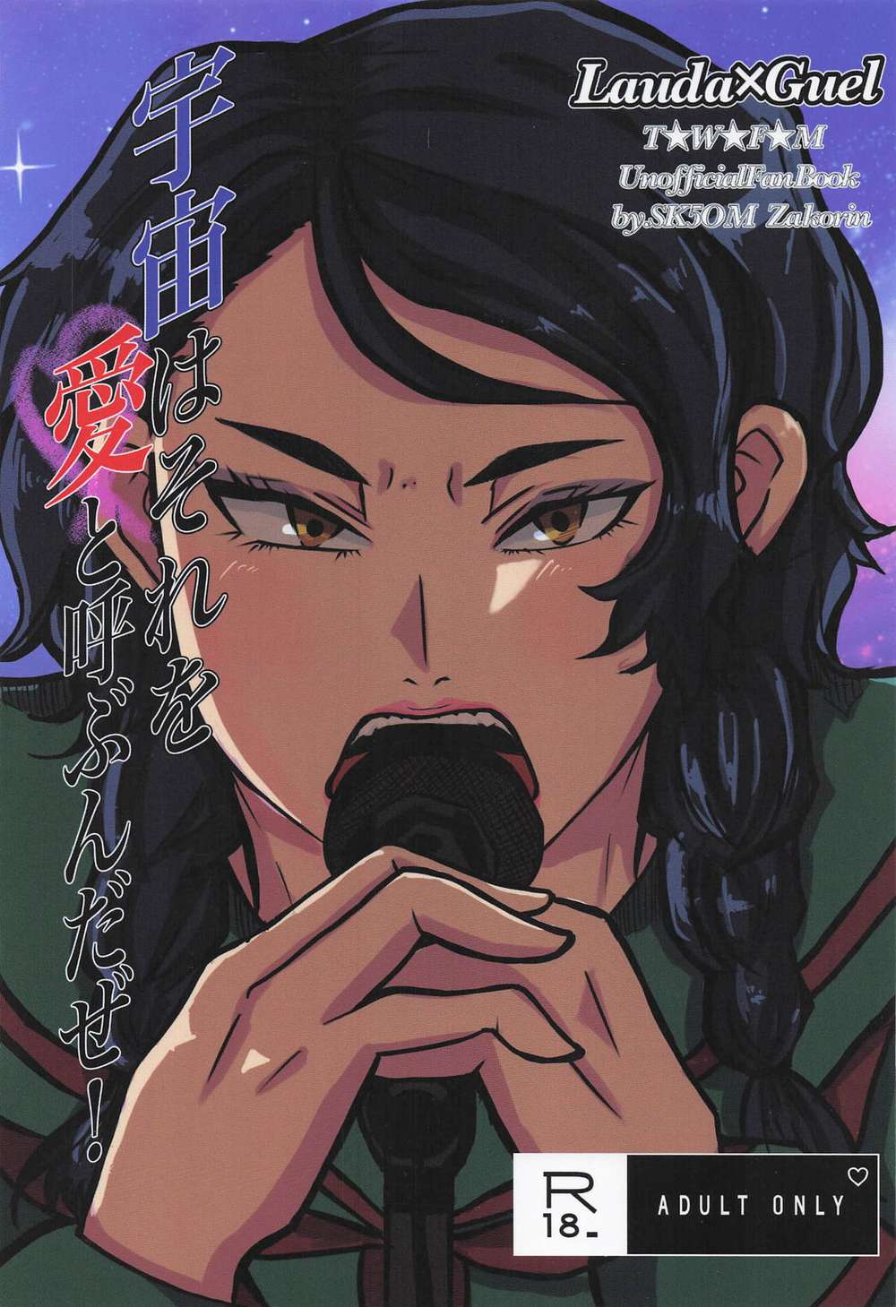 Mobile Suit Gundam The Witch From Mercury - The Universe Calls It Love