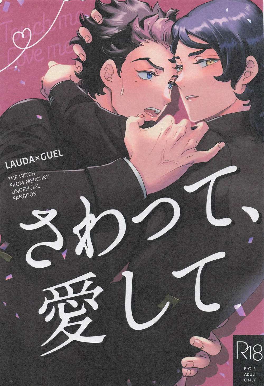 Mobile Suit Gundam The Witch From Mercury - Touch Me Love Me Gundam Witch From Mercury Raugue