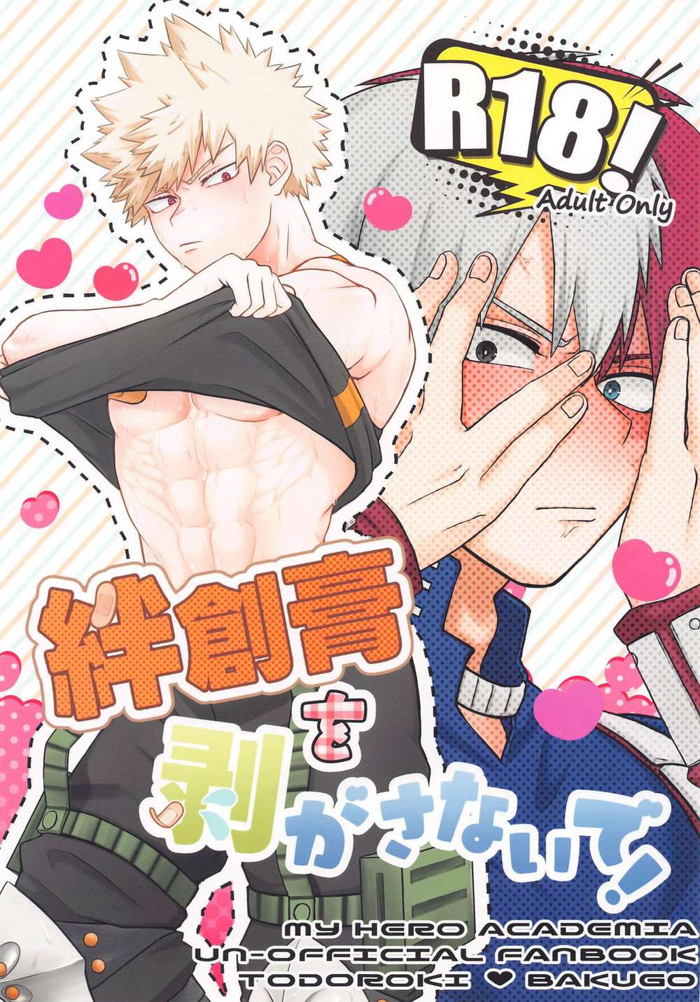 My Hero Academia - Bandages Do Not Remove Boku Hero Academia Todoroki Bakugo