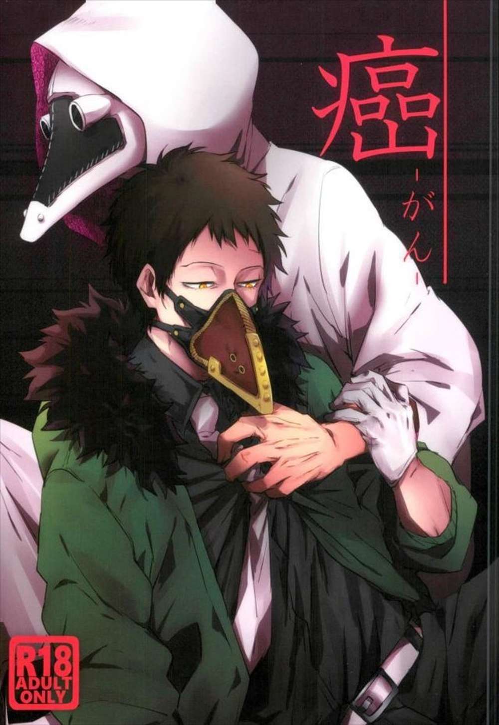 My Hero Academia - Cancer Boku No Hero Academia Genji