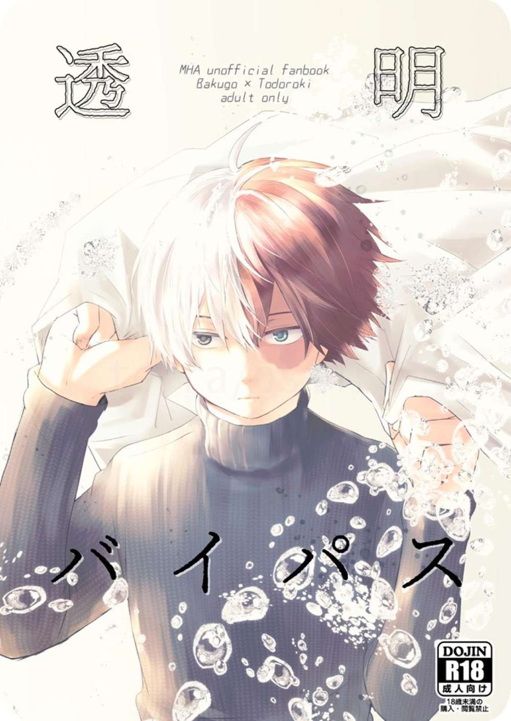 My Hero Academia - Clear Bypass Boku No Hero Academia Bakugo