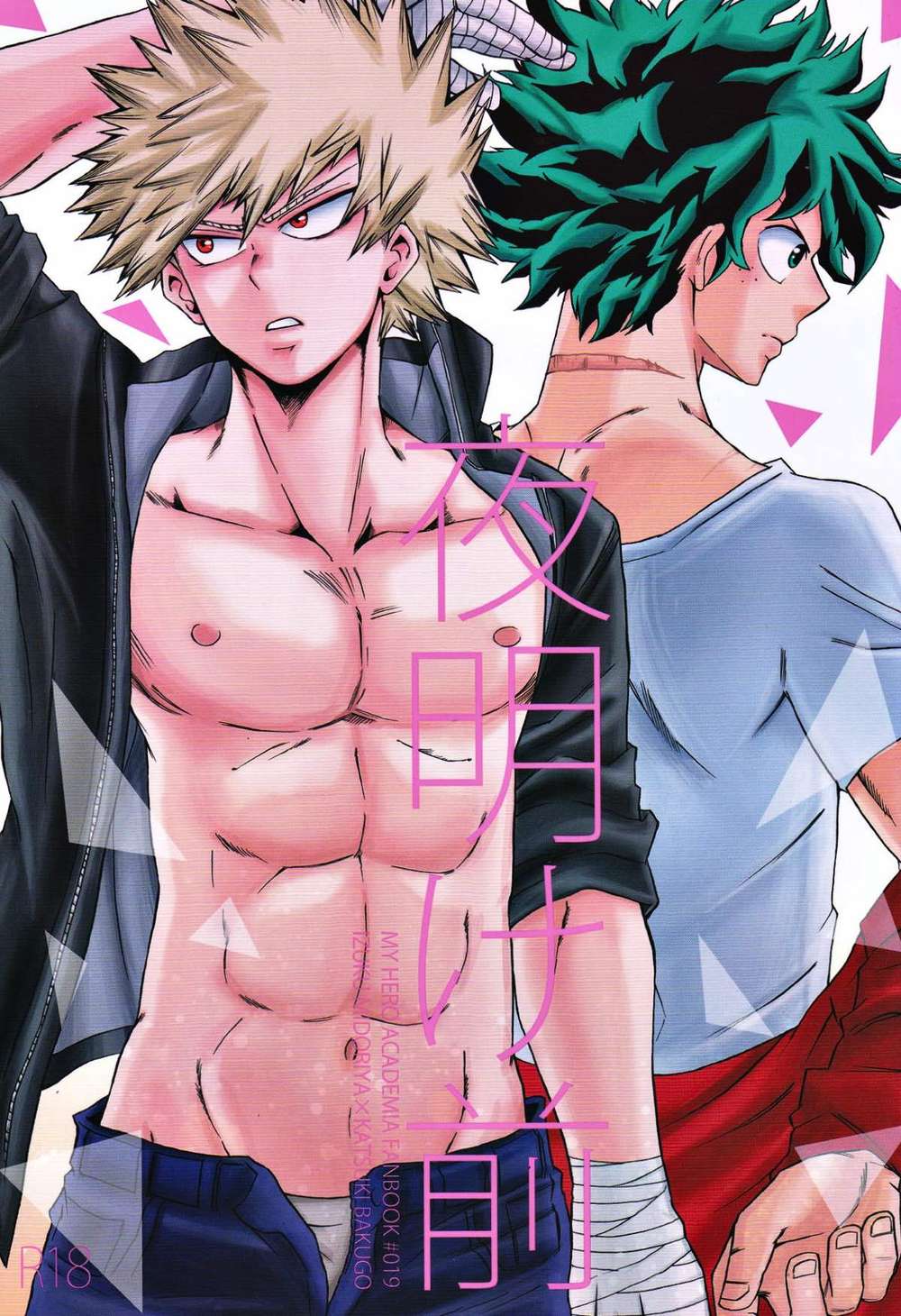 My Hero Academia - Dawn Before Bh Hero Academia Outcome