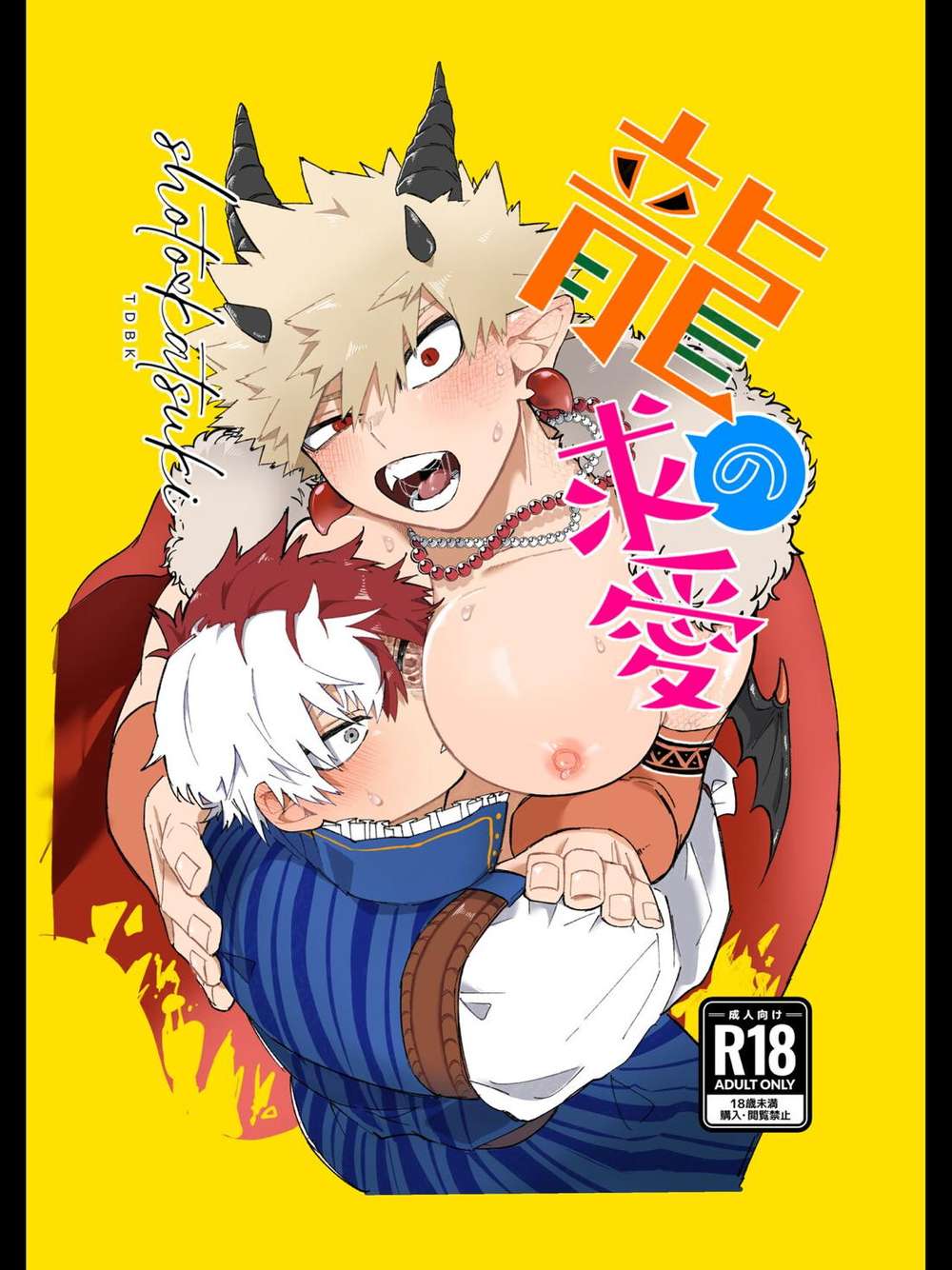 My Hero Academia - Dragon Mating Boku Hero Academia Todoroki Baku