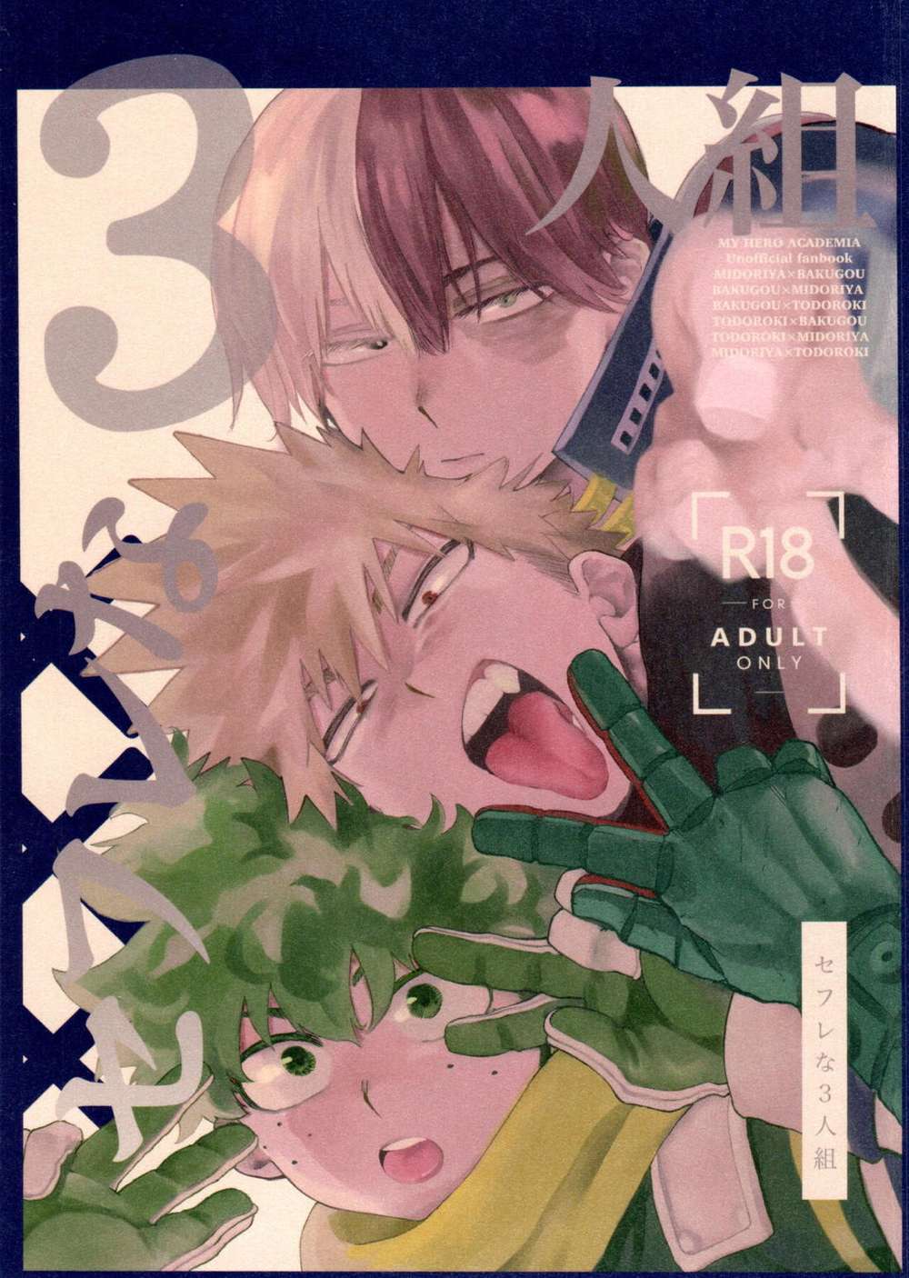 My Hero Academia - Friends With Benefits Group Hero Academia Deku