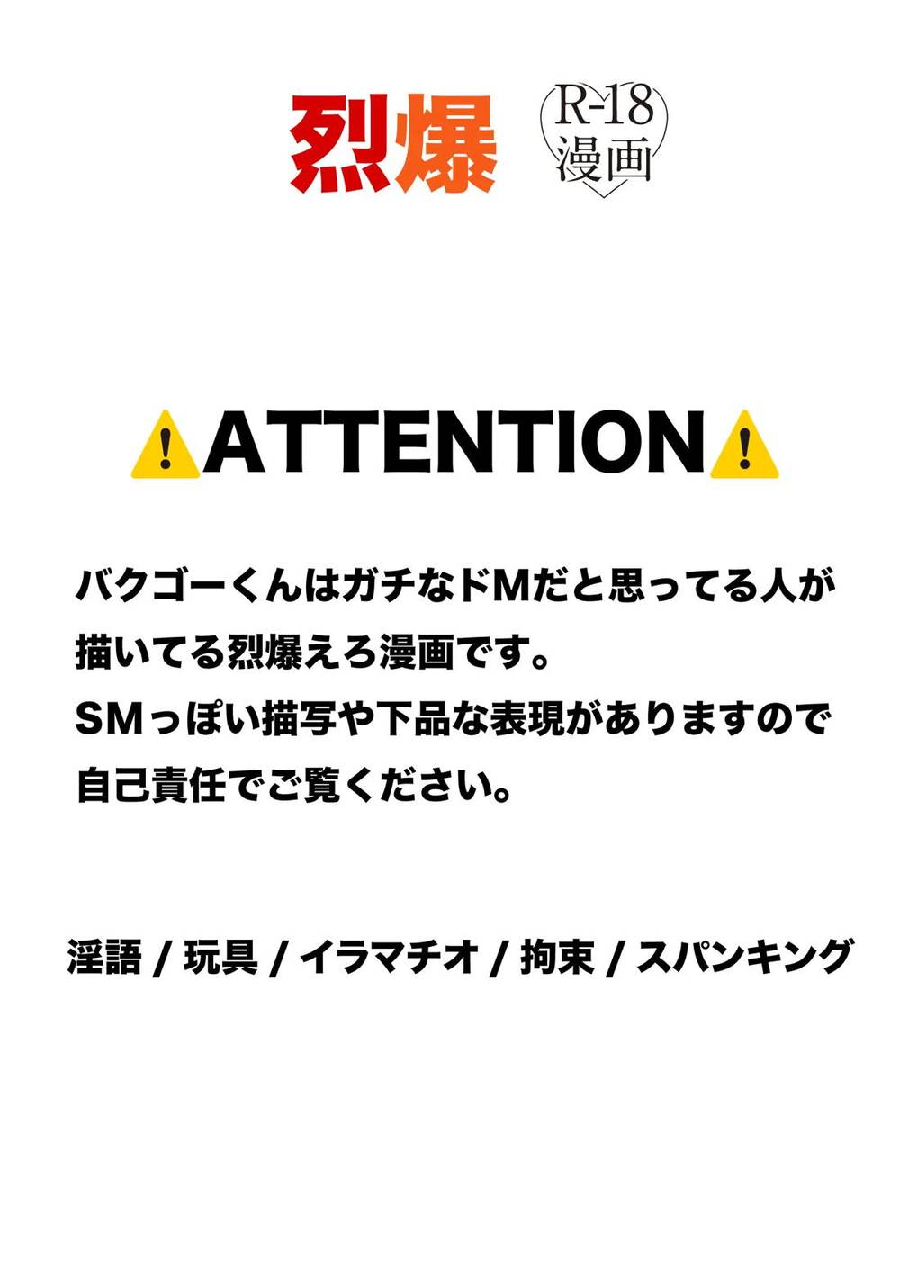 My Hero Academia - Hero Academia Burst Manga R18