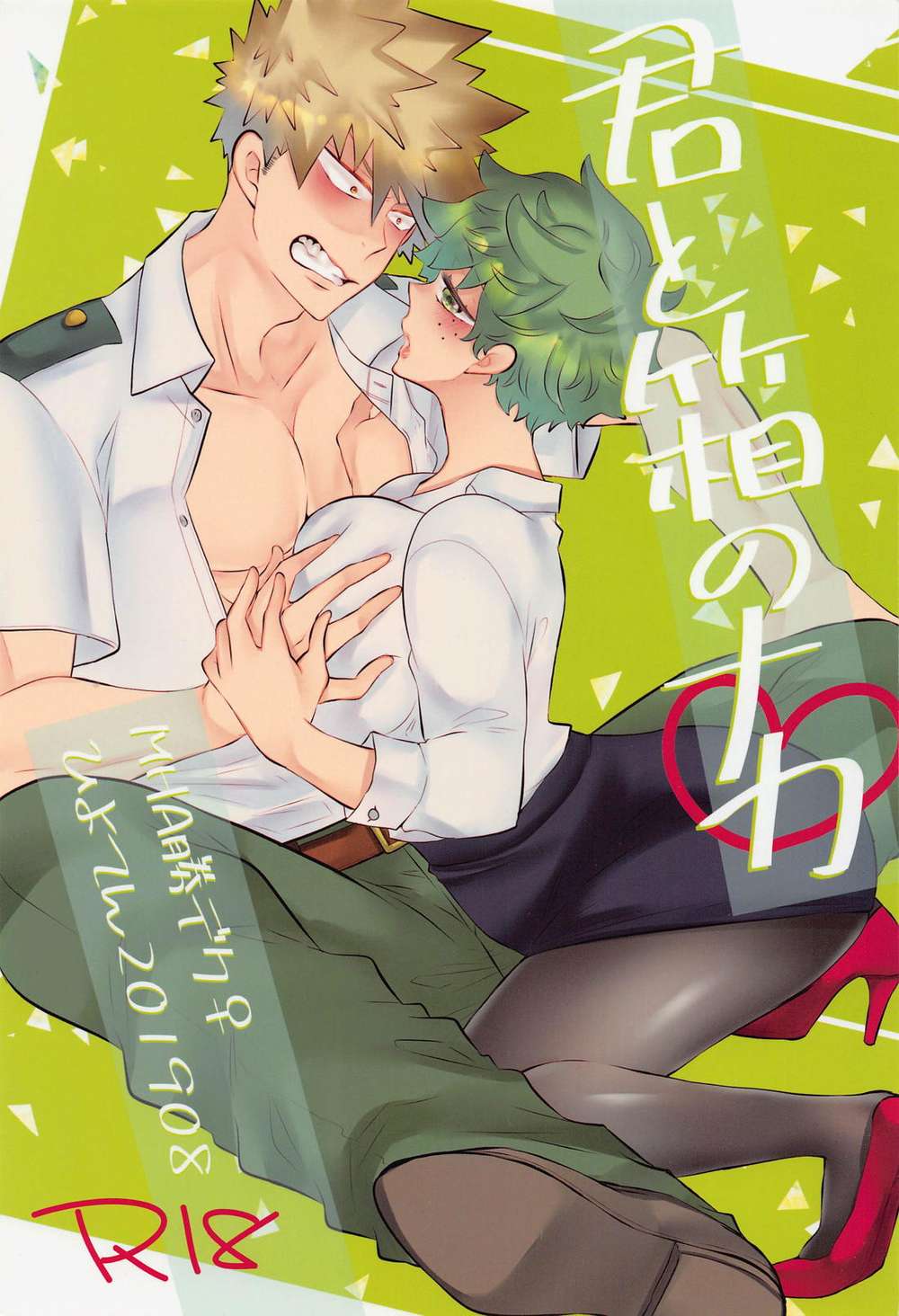 My Hero Academia - Hero Academia Dek Win