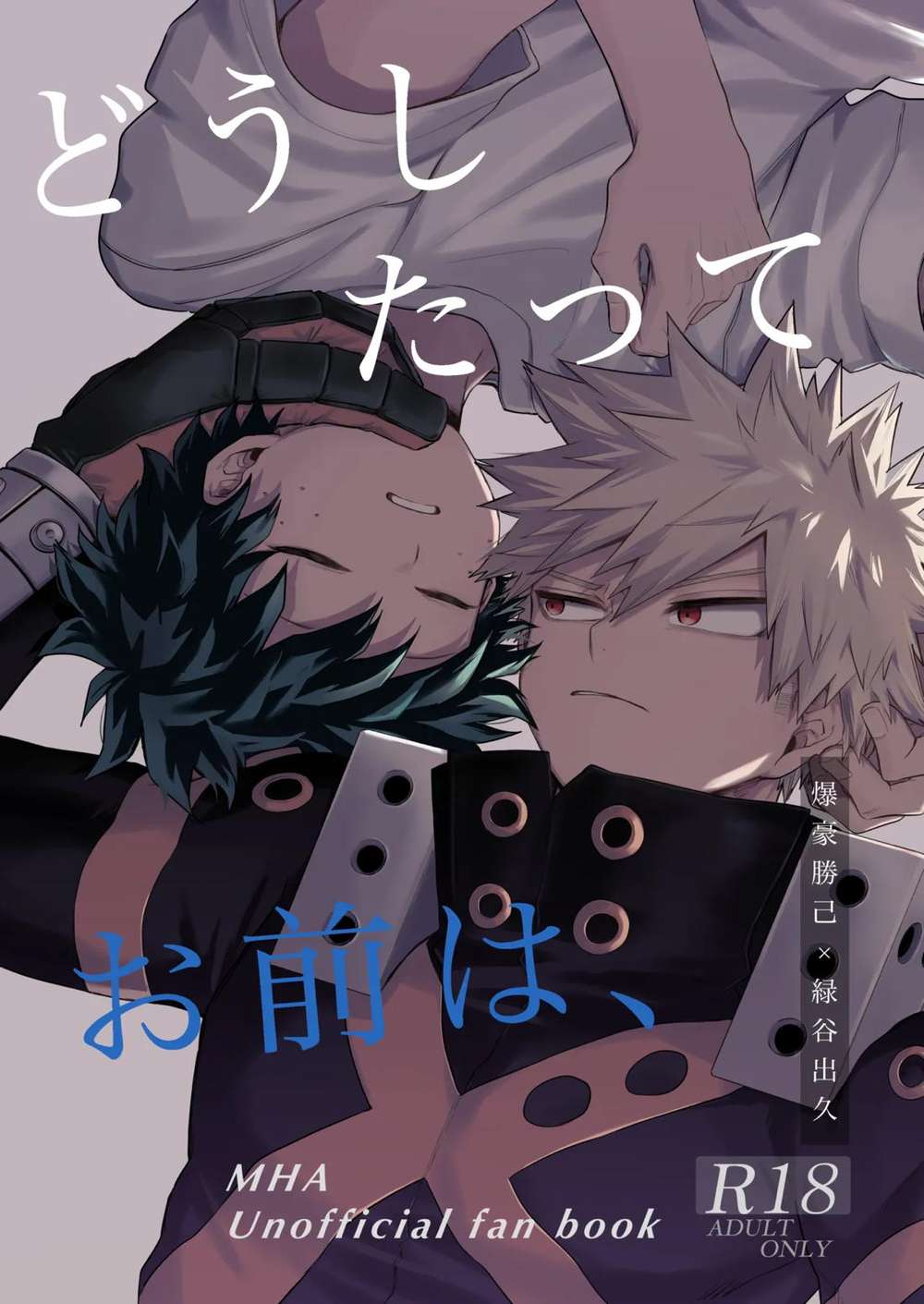 My Hero Academia - Hero Academia Deku Victory