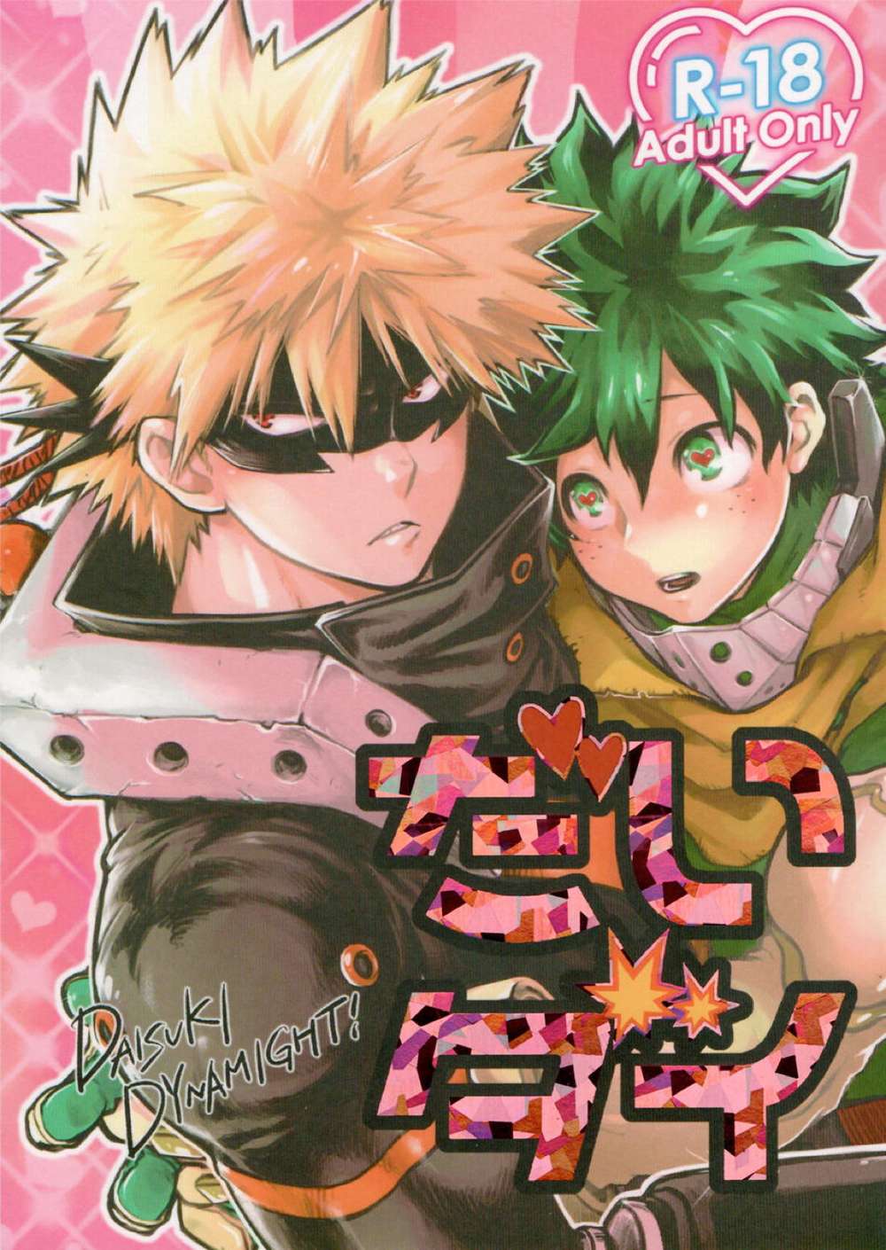 My Hero Academia - Hero Academia Deku Win