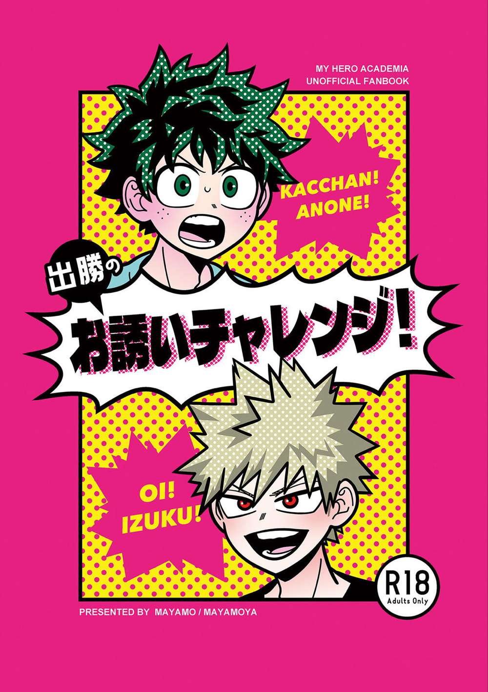 My Hero Academia - Invitation Challenge Bokuno Hero