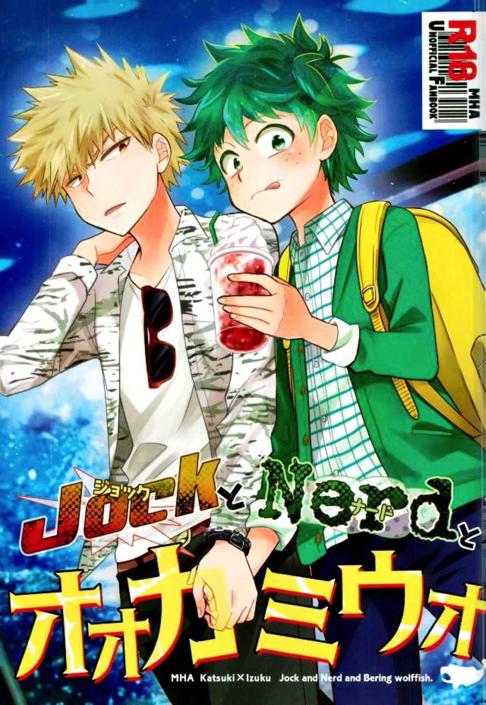 My Hero Academia - Jock Nerd Wolf My Hero Academia Victory Deku
