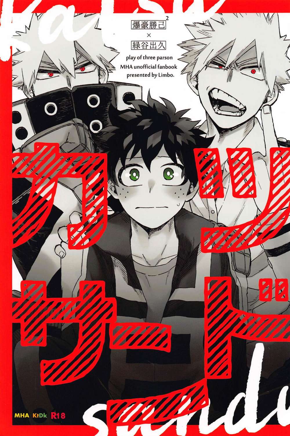 BL manga "My Hero Academia - Katsu Sando Boku Hero Academia Zen Ice" cover image