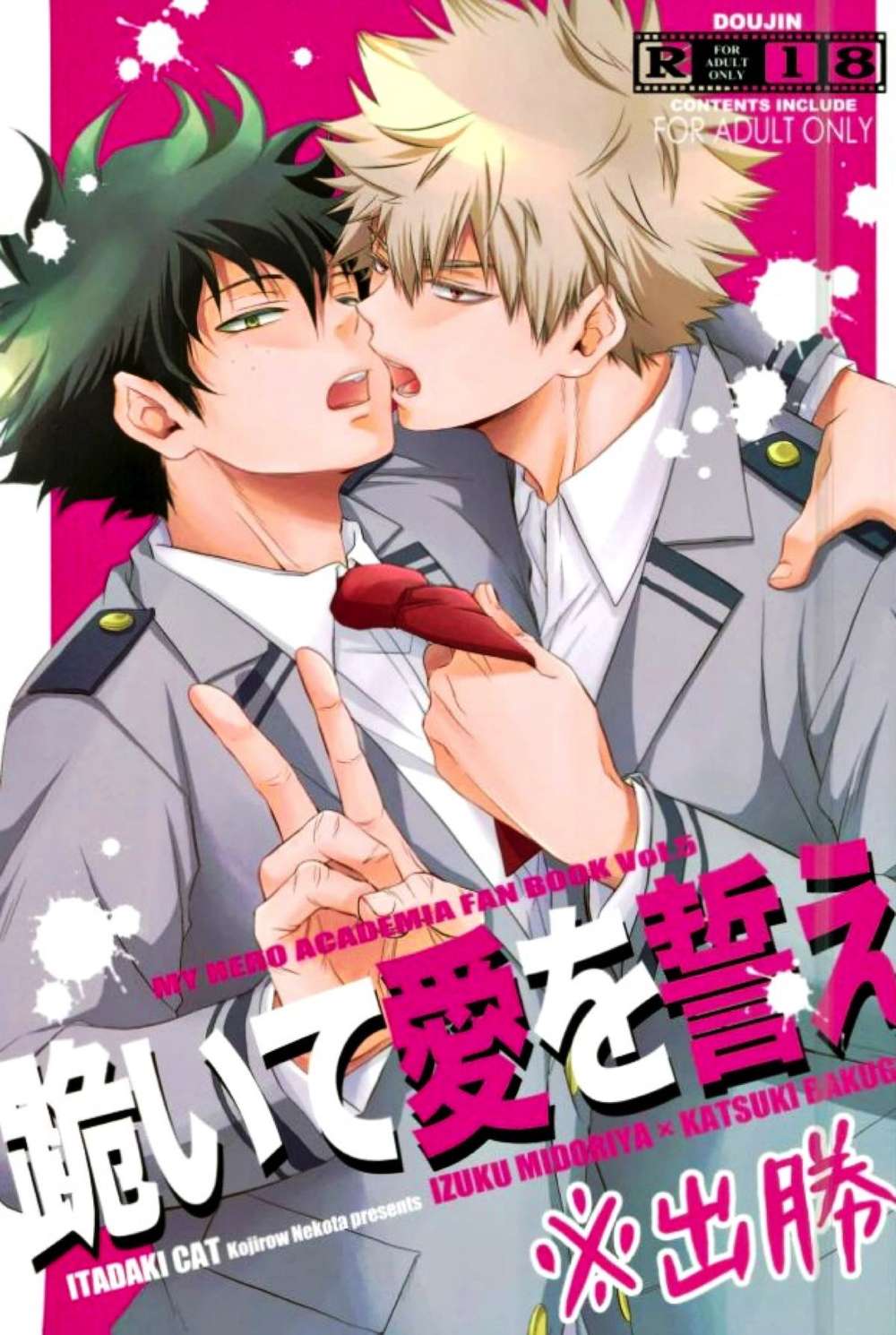 My Hero Academia - Kneel And Promise Love Boku No Hero Academia Shutsuka