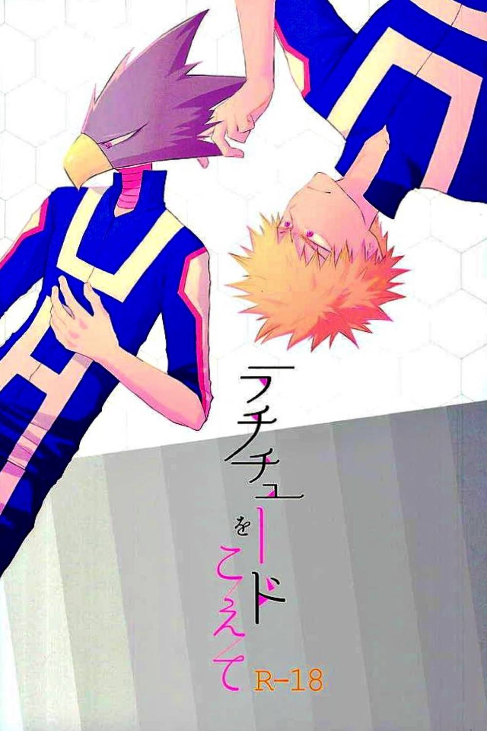 My Hero Academia - Latitude Beyond My Hero Academia Bakuchou