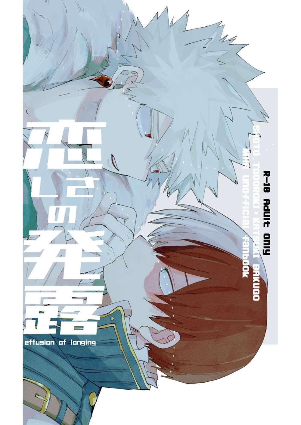 My Hero Academia - Love Exposure Todoroki Bakugo