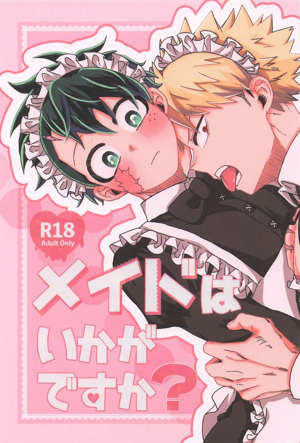 My Hero Academia - Maid How About It Boku No Hero Academia Win Deku