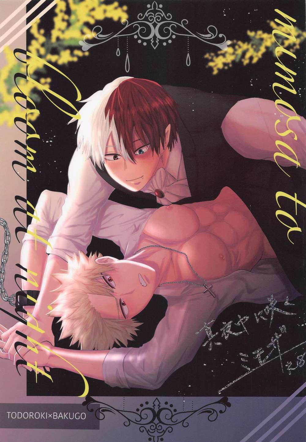 BL manga "My Hero Academia - Midnight Mimosa Dragon Burst" cover image