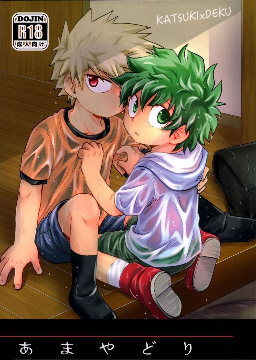 My Hero Academia - My Bedroom Bakugo