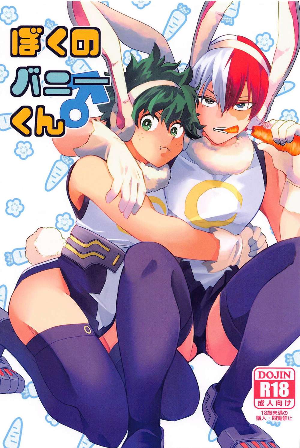 My Hero Academia - My Bunny Hero Academia Bg