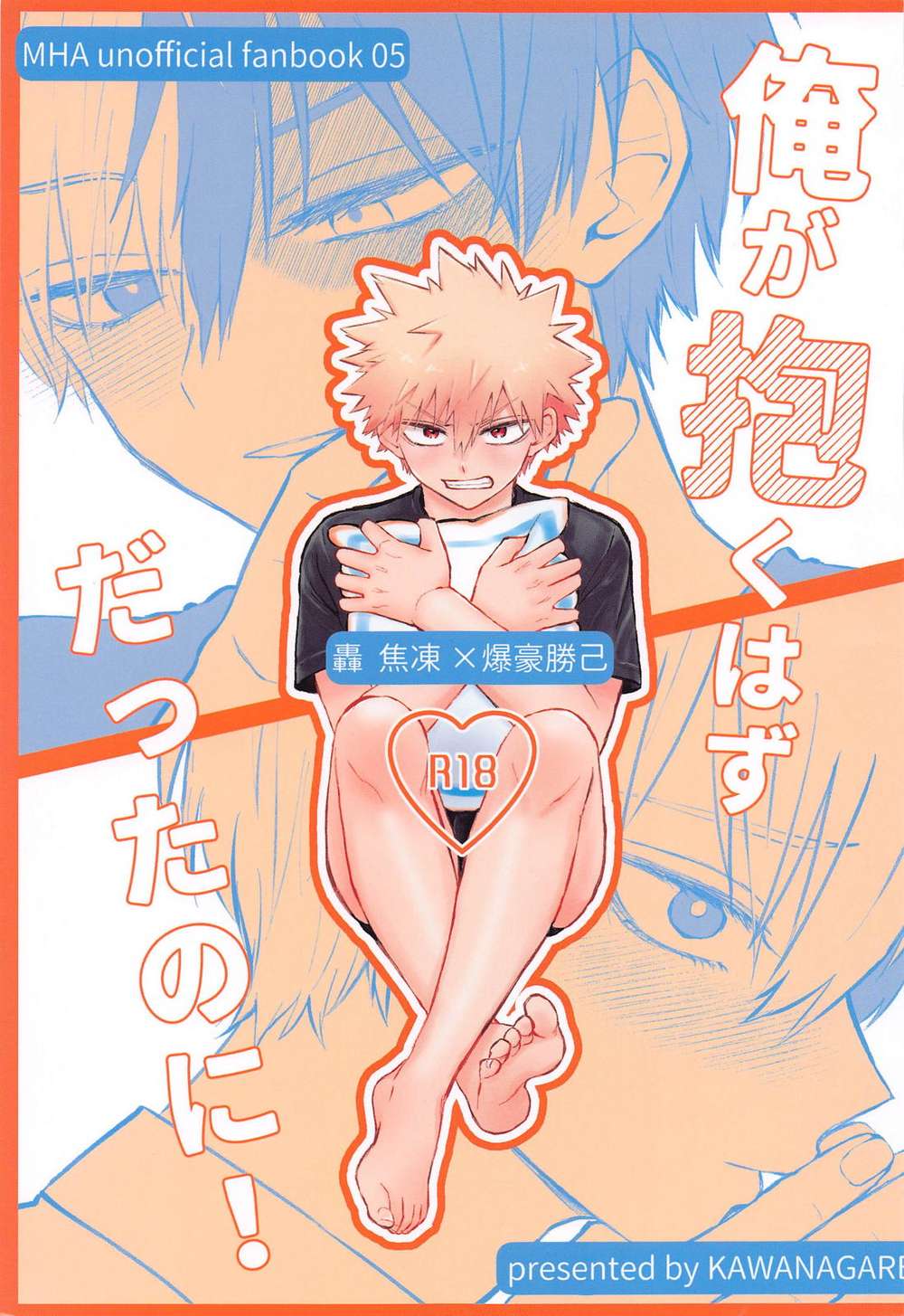 My Hero Academia - My Hero Academia Bakugo Backup