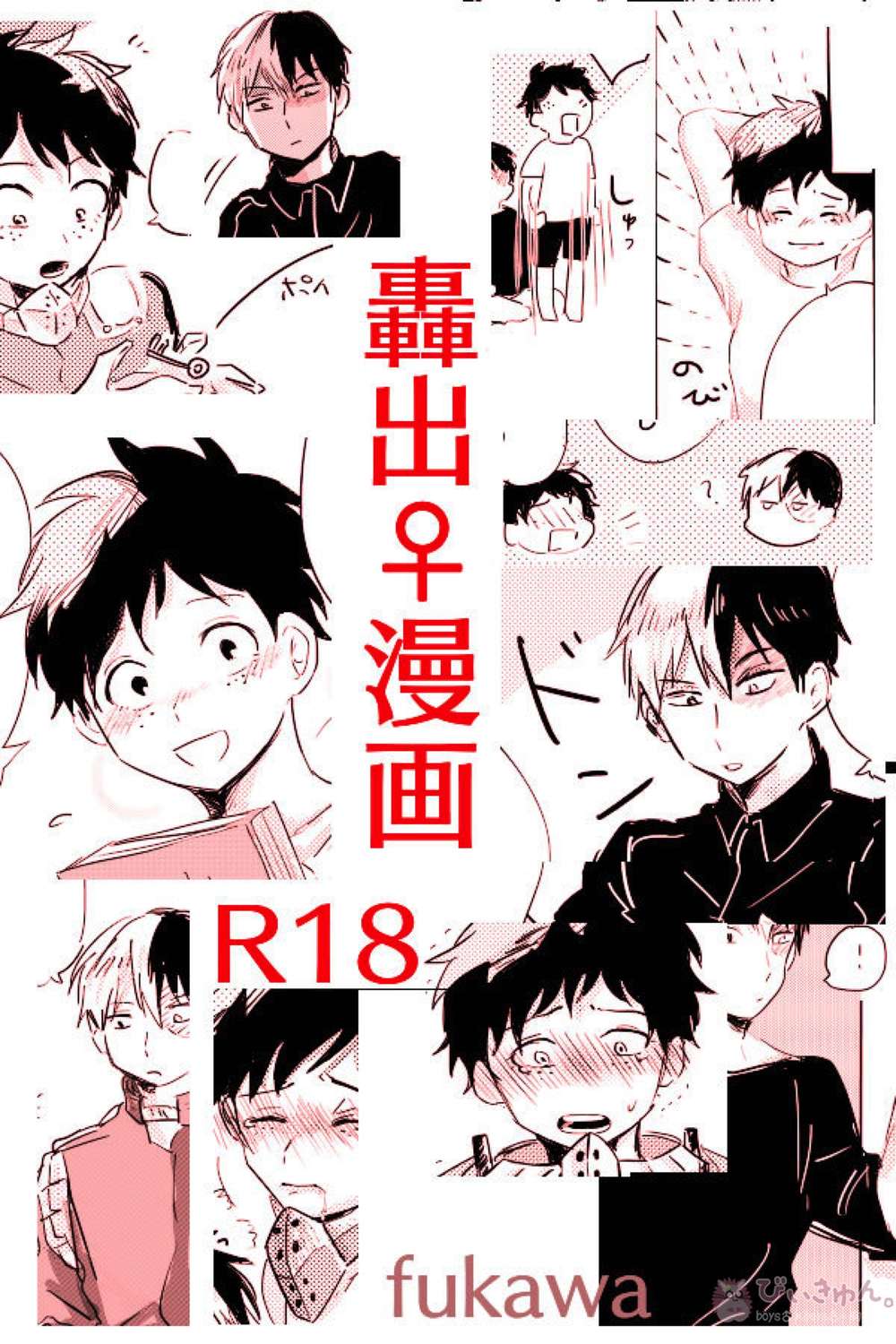 My Hero Academia - My Hero Academia Todoroki Manga