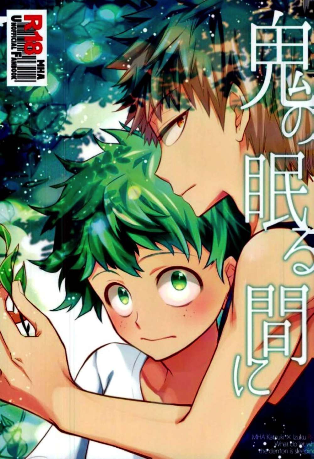 My Hero Academia - Oni Sleeping Time My Hero Academia Katsu Deku