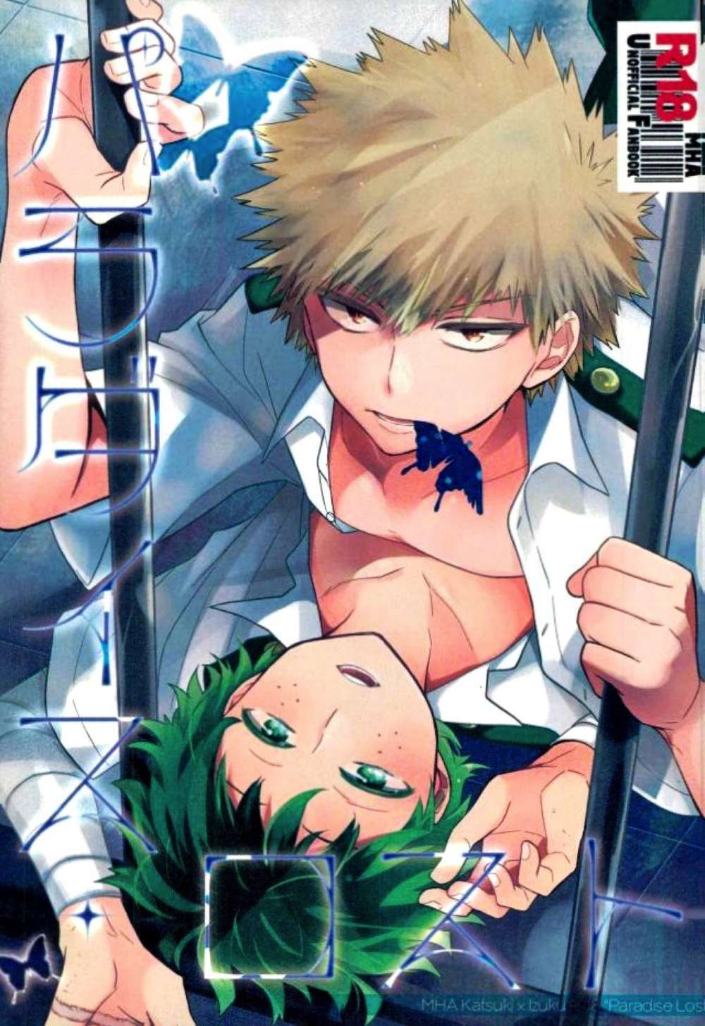 My Hero Academia - Paradise Lost Mha Bokudeku