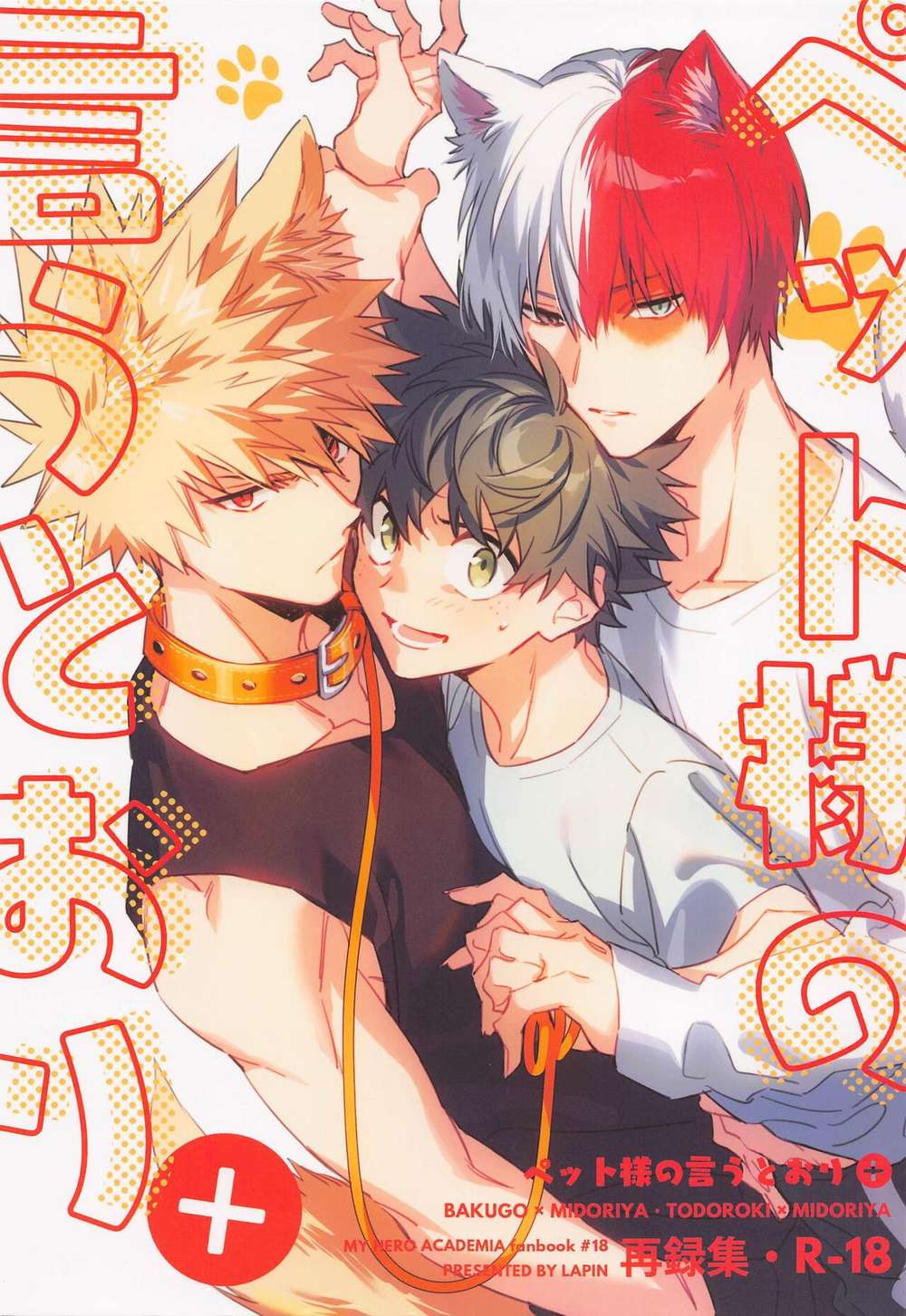 My Hero Academia - Pet Kings Heroacademia Deku