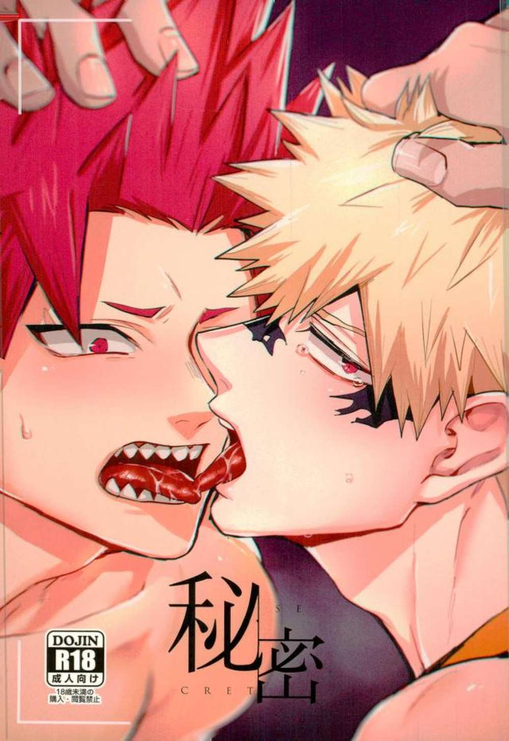 My Hero Academia - Secret My Hero Academia Burst